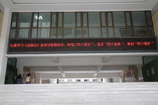 说明: E:\2019\信访举报宣传活动材料\电子屏\A44U1150.JPG