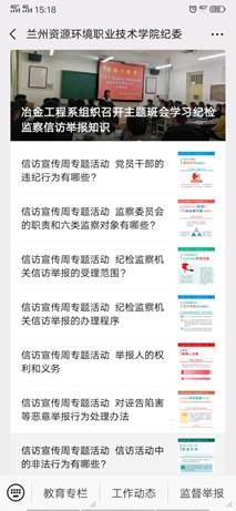 说明: E:\2019\信访举报宣传活动材料\TIM图片20190320151906.jpg